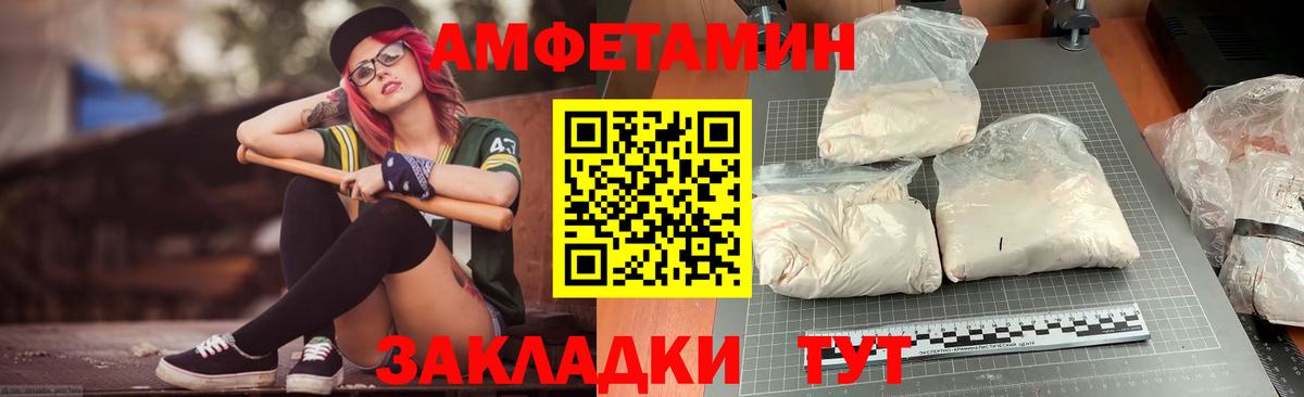 Амфетамин 98% Ревда