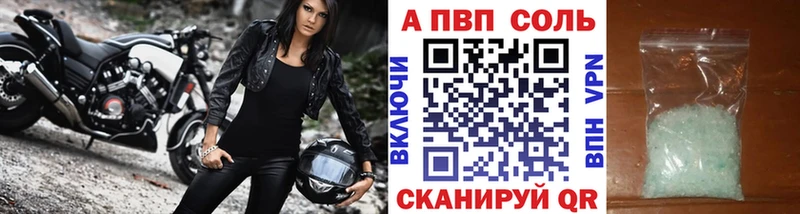 A PVP Crystall Ревда