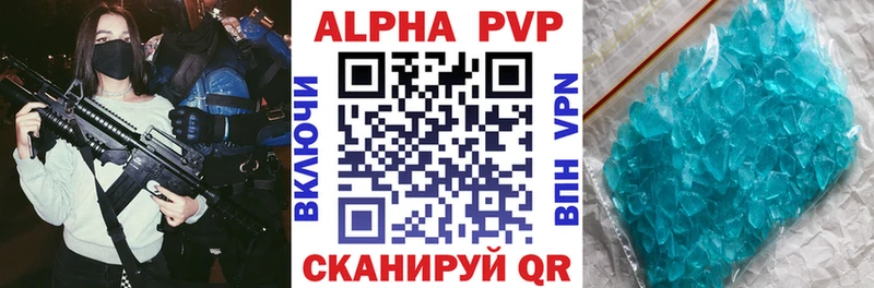 закладки  Ревда  A-PVP Crystall 