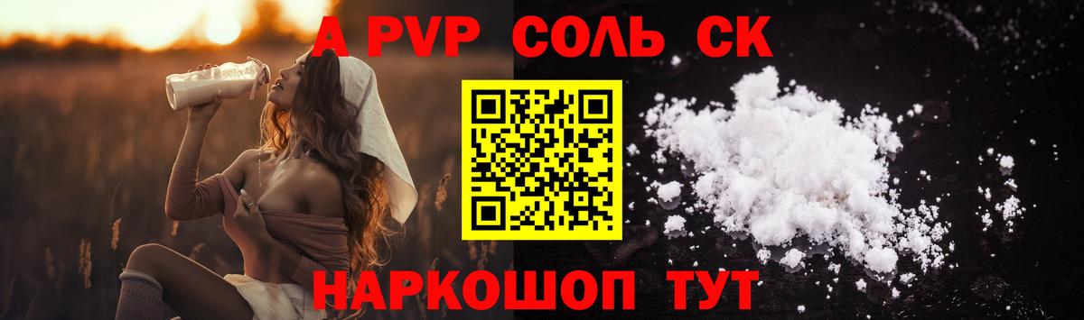 Alfa_PVP  Вход с VPN  Ревда  APVP мука  А ПВП крисы CK 