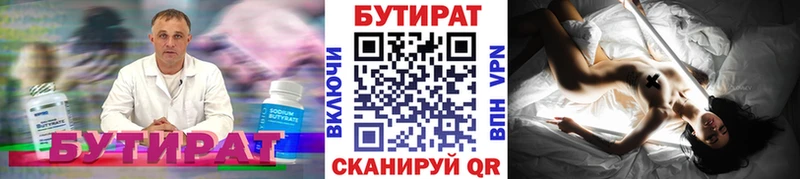 omg рабочий сайт  Ревда  БУТИРАТ бутандиол  купить наркоту 