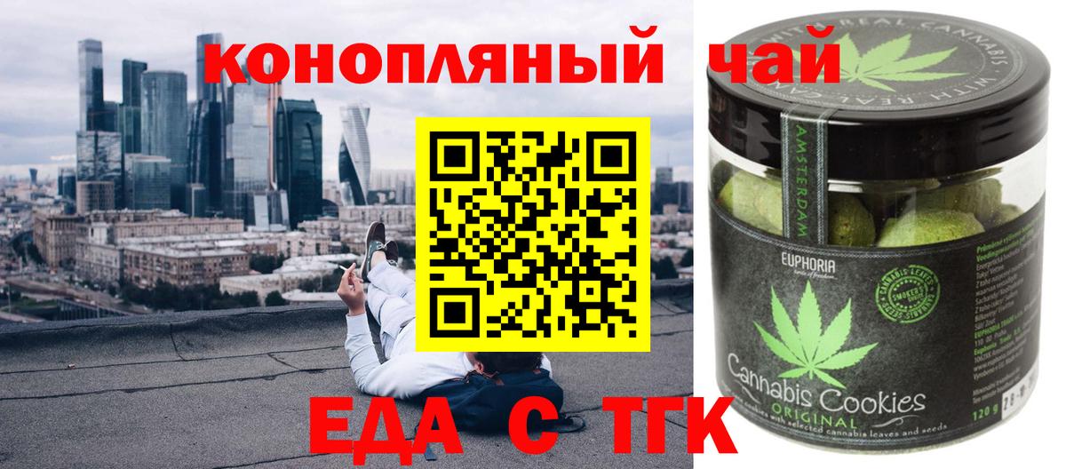 Cannafood конопля  Вход с VPN  Ревда 