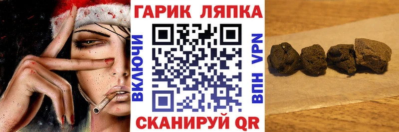 закладки Ревда Гашиш hashish
