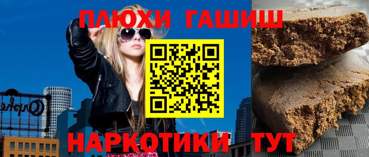 ГАШИШ гашик  Вход с VPN  Гашиш VHQ  Ревда 