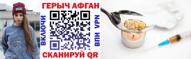 ГЕРОИН хмурый  где найти наркотики  Ревда 