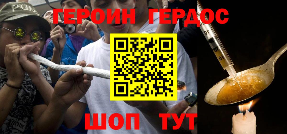 Ревда  ГЕРОИН Heroin  Вход с VPN 