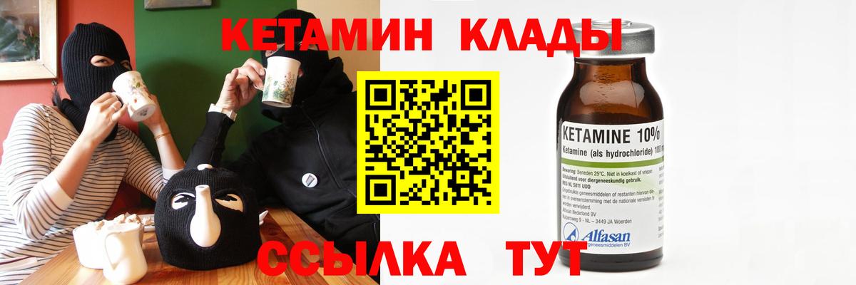 Ревда  Кетамин ketamine  Вход с VPN 