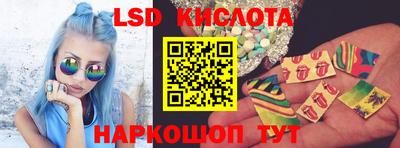 марки lsd Ливны