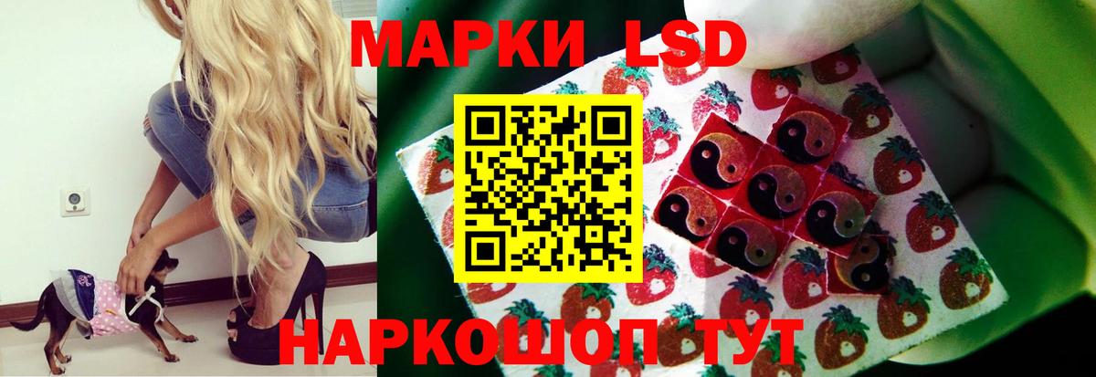 LSD-25 экстази ecstasy Ревда