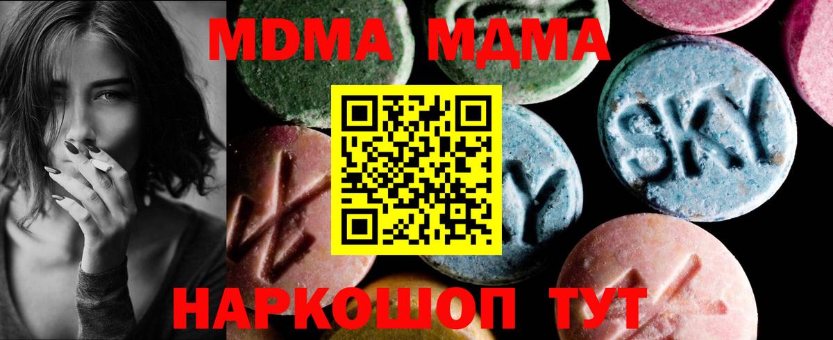 MDMA Molly Ревда