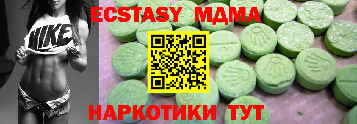 МДМА Molly  МДМА кристаллы  MDMA  Вход с VPN  Ревда 