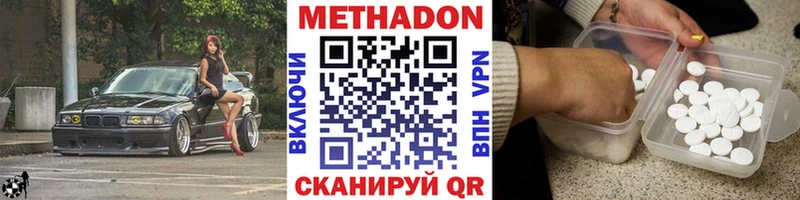 Метадон methadone  Ревда 