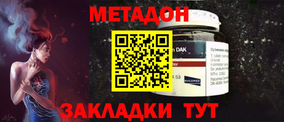 Метадон кристалл  Вход с VPN  Ревда  МЕТАДОН кристалл 