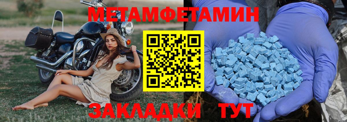 МЕТАМФЕТАМИН витя Ревда