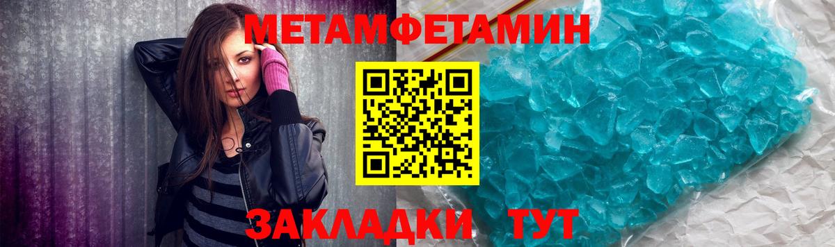 МЕТАМФЕТАМИН Methamphetamine  Вход с VPN  Ревда 