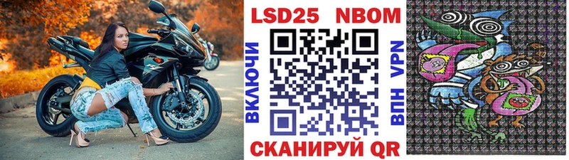Марки 25I-NBOMe 1,5мг  где купить наркоту  Ревда 