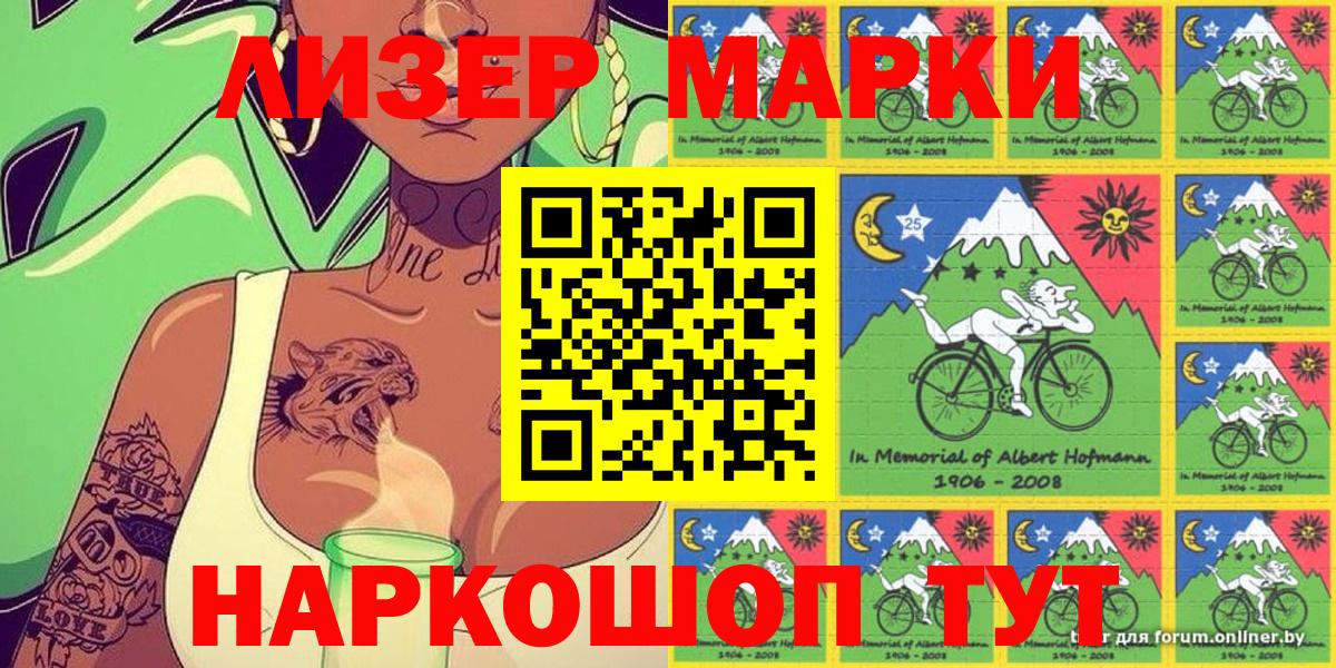 Марки N-bome 1,5мг  Марки N-bome 1,5мг  Ревда  Вход с VPN 
