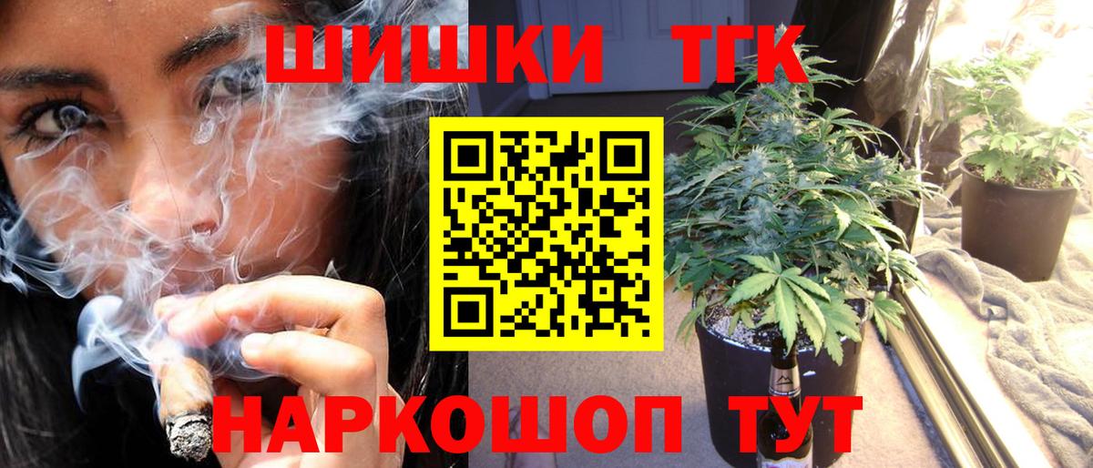 Шишки марихуана сатива  Марихуана Ganja  Вход с VPN  Марихуана Ganja  Ревда 
